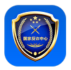 反诈中心